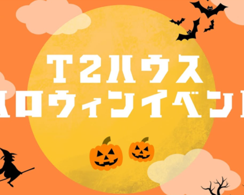 ハロウィントップ画