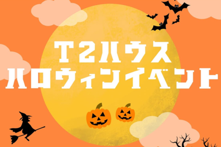 ハロウィントップ画